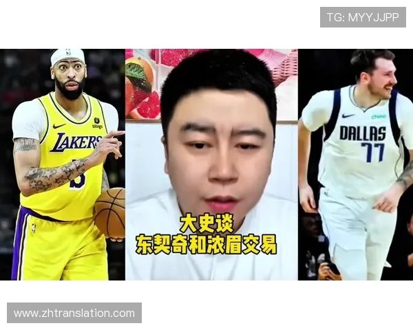 浓眉增重引发热议球迷调侃发福非东契奇之过他亲自回应